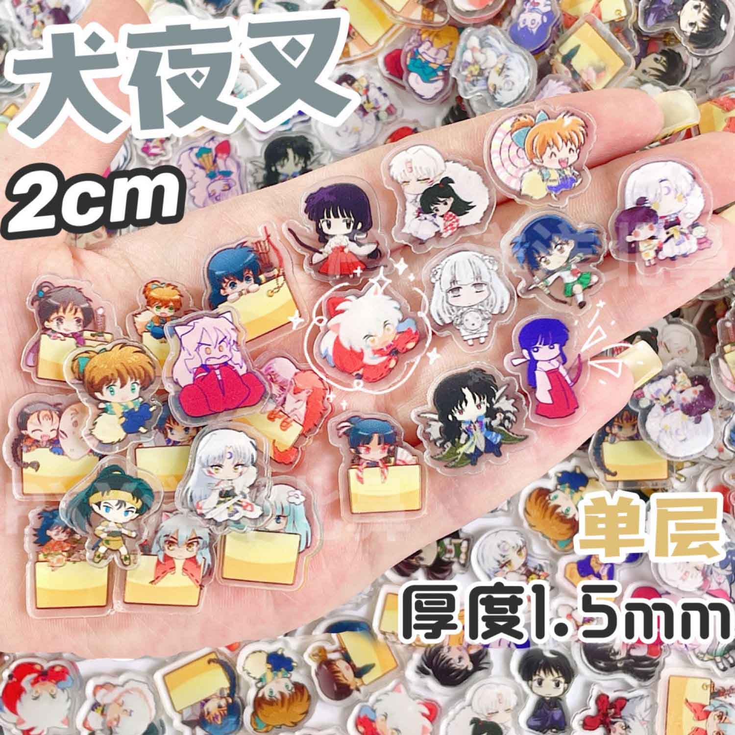 Art Craft Material - 50/100Pcs 1/2cm Mini Inuyasha Acrylic Sheets